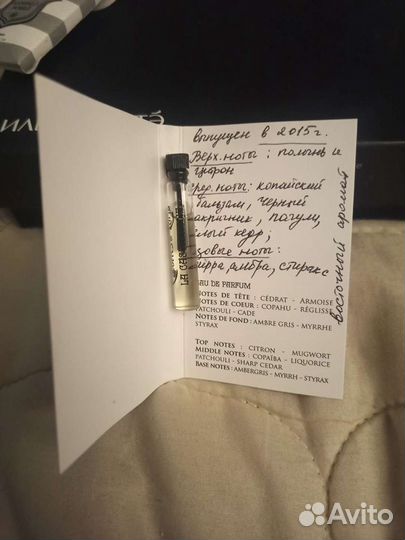 Пробники нишевой парфюмерии