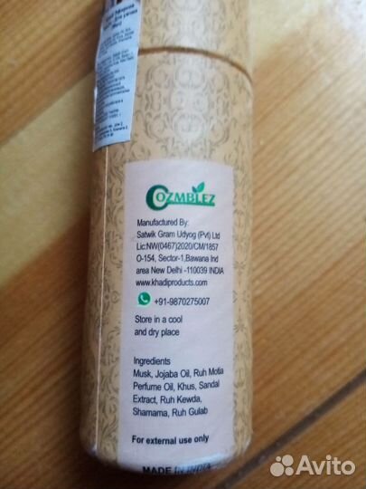 Индийский шариковый ролик-духи/дезодорант для мужч