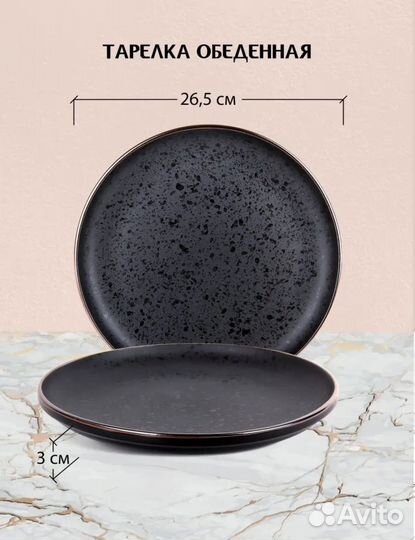 Столовый сервиз обеденный на 4 персоны Новый