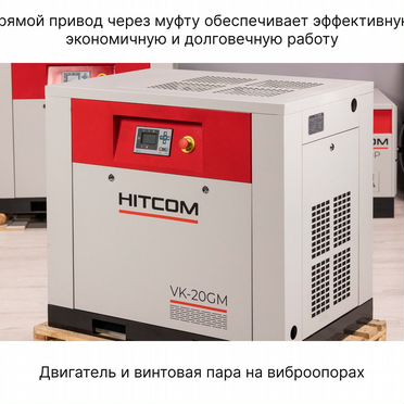 Промышленный компрессор VK-20GM / 15кВт прямой привод