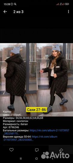 Куртка весна осень