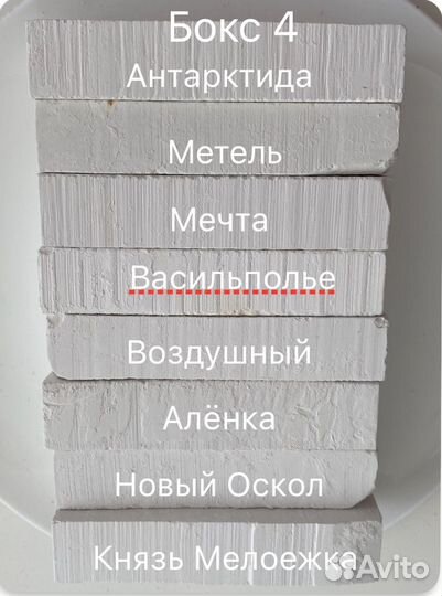 Природный мел