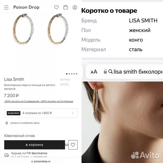 Биколорные серьги конго Lisa smith