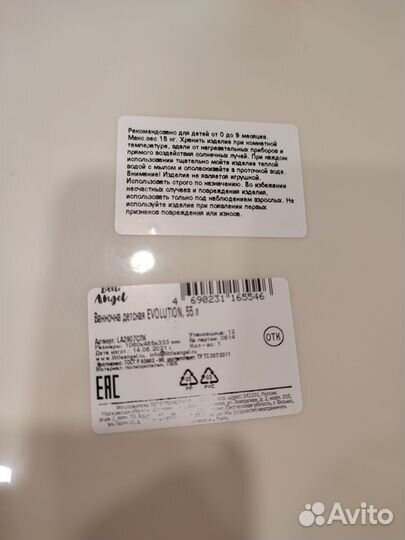 Ванна 55 литров+горка+гамак