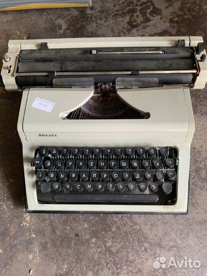 Печатная машинка любава