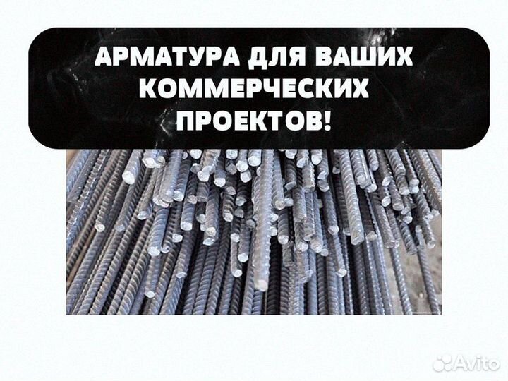 Арматура 14
