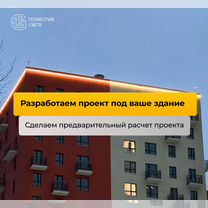 Архитектурное, наружное освещение здания, Ростов-на-Дону