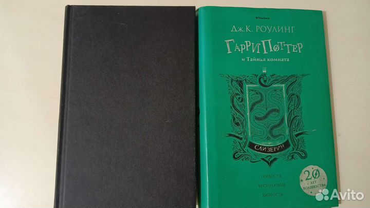 Гарри Поттер и тайная комната Machaon