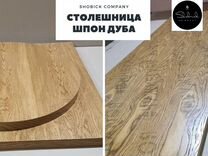 Продам столешницу для стола