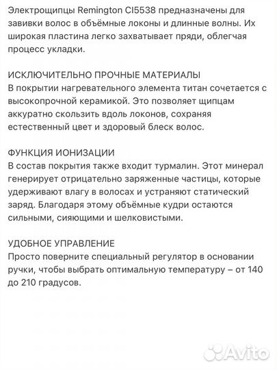 Щипцы для завивки волос