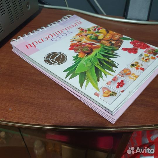 Книга Кулинария Праздничный стол
