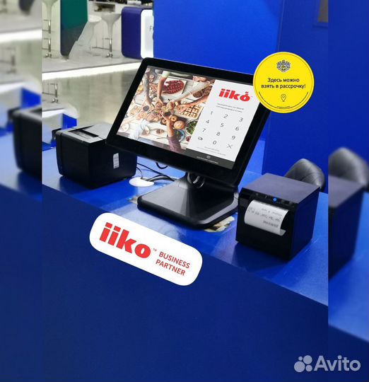 Айко для ресторана автоматизация iiko