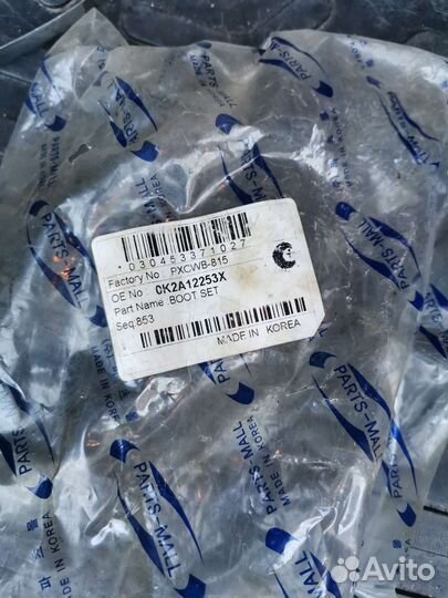 Шрус kia spectra