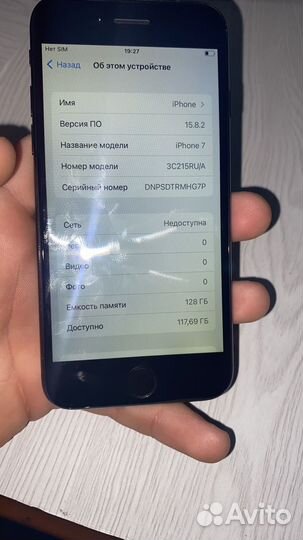 iPhone 7, 128 ГБ