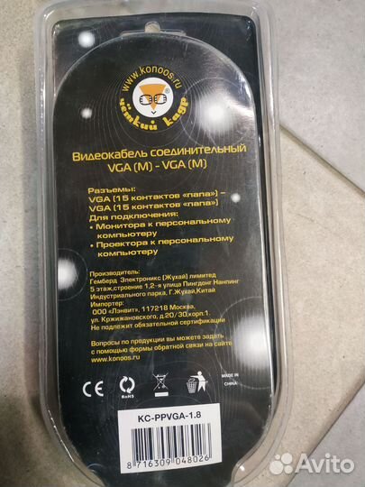 Новые VGA кабель для подключения монитора к пк