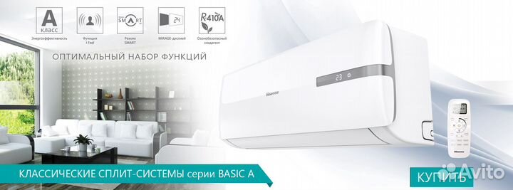 Кондиционер Hisense AS-07HR4syddl03