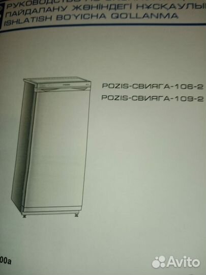 Морозильная камера