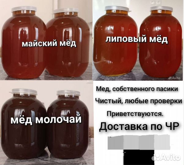 Мед собственного пасики