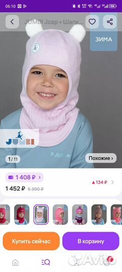 Шапка шлем jumbi зима