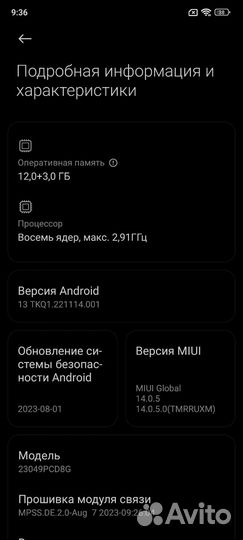 Xiaomi POCO F5, 12/256 ГБ