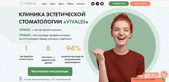 Создание / разработка сайтов на Тильда под ключ