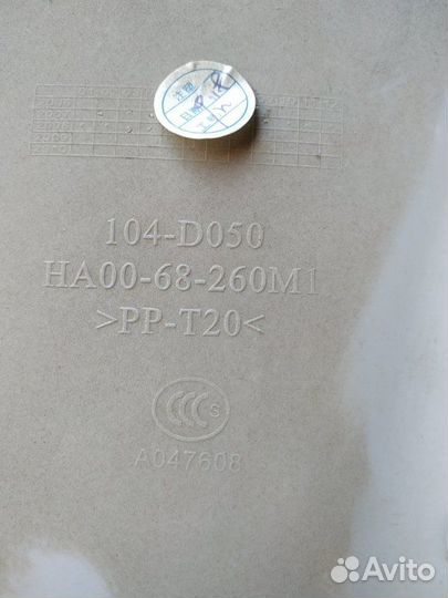 Обшивка стойки задняя левая Haima 3 седан