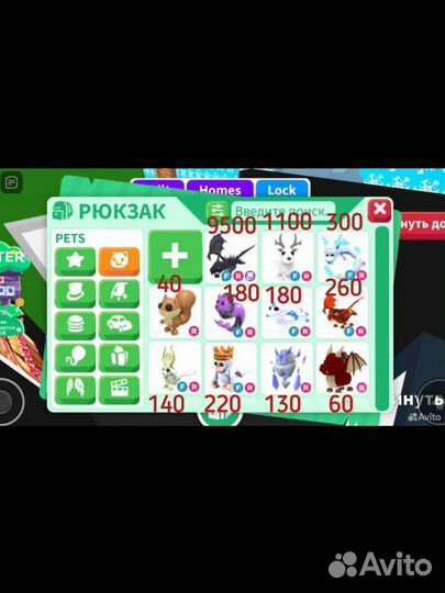 Петы в адопт ми