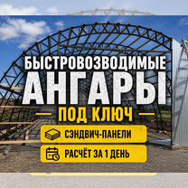 Ангар 1200м² под производство, Иркутск