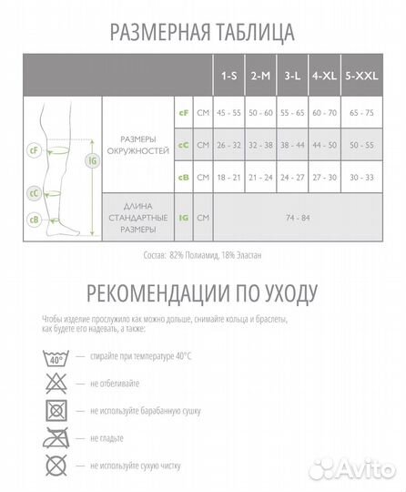 Компрессионные чулки 1 класс (размер m)