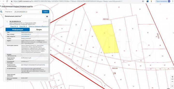 Участок 4,87 га (промназначения)