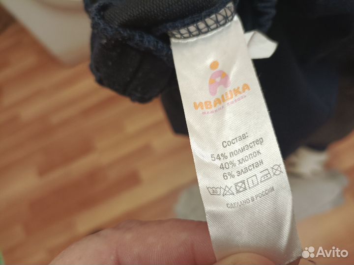 Штаны детские