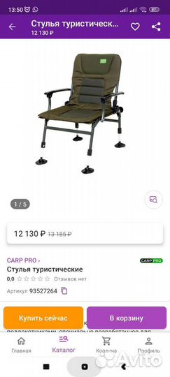 Карповое кресло carp pro