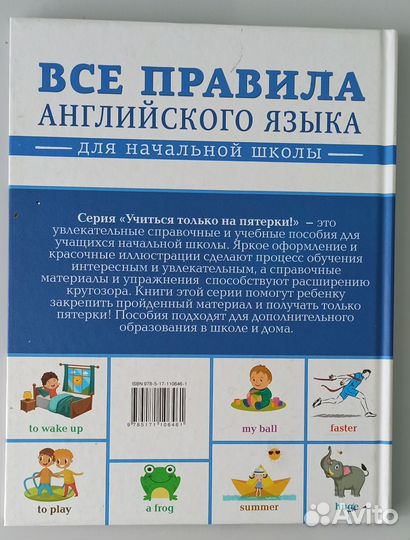 Книга. Английский язык