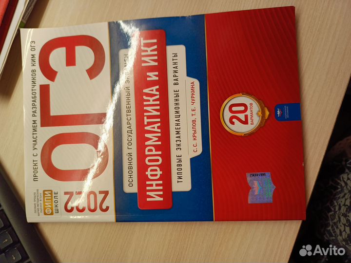 Учебники по подготовке к огэ по обществознанию