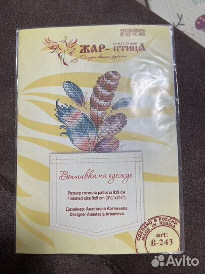 Набор для вышивания Жар-птица