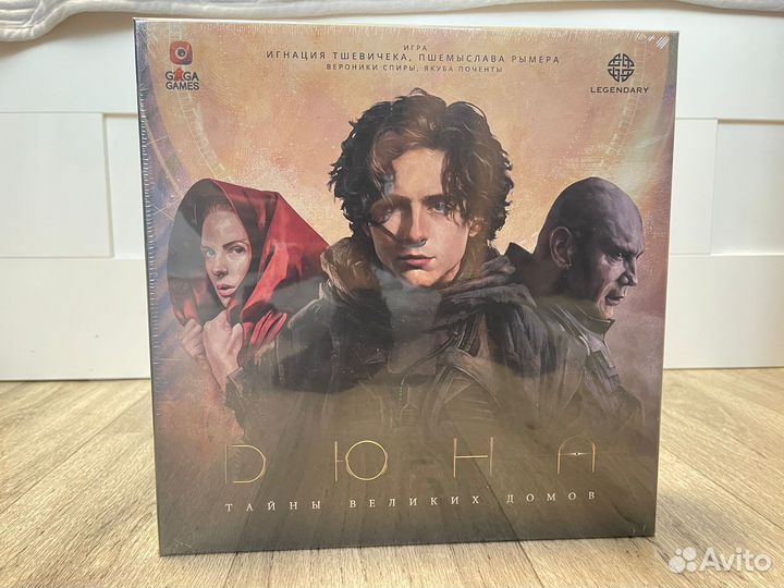 Дюна тайны великих домов