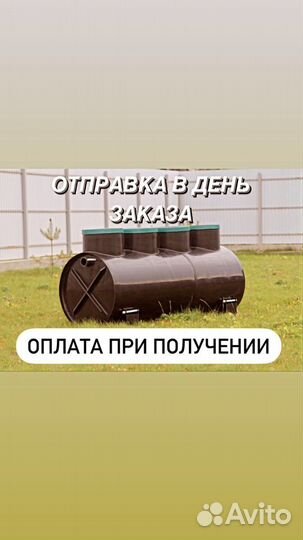 Автономная канализация