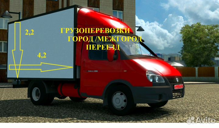 Грузоперевозки. Заказ Газели. Грузчики. Обл. Город
