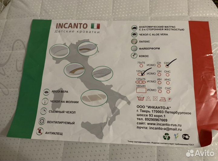 Матрас детский круглый + наматрасник + простынь