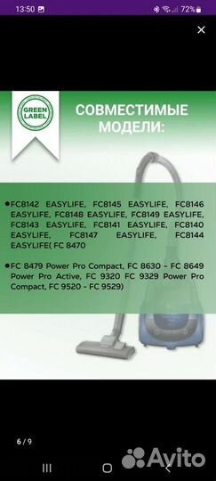 Фильтр на пылесос philips easy life
