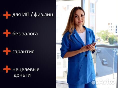Помощь в получении для ип и физ лиц с гарантией