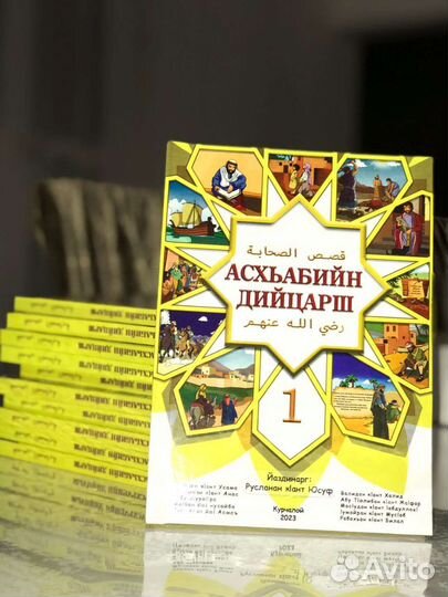 Исламские книги для всей семьи