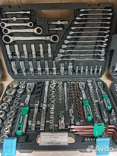 Наборы инструментов