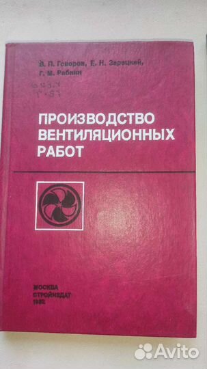 Книги учебная литература