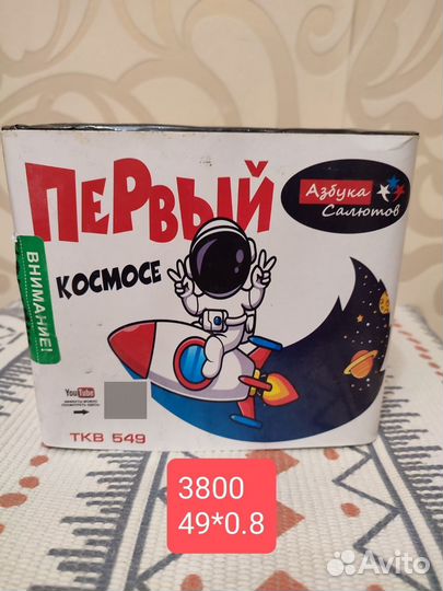 Салюты и фейерверки к Новому году