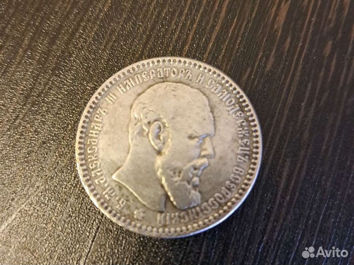 Серебряные царские монеты