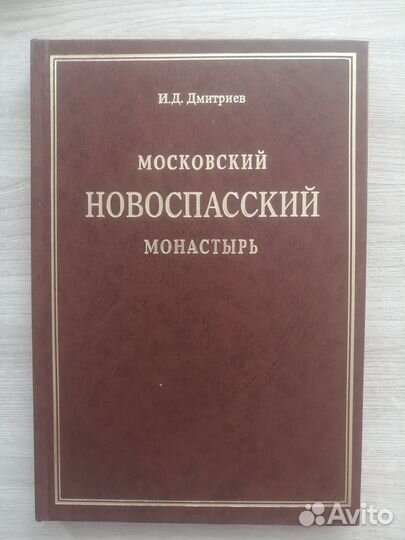 Православная литература