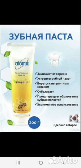 Зубная паста щётка Корея