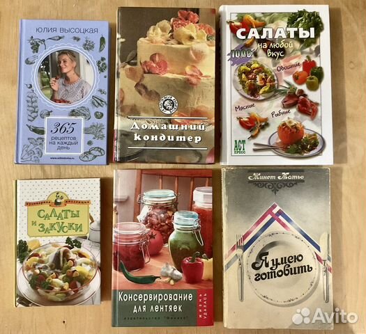 Книги о кулинарии