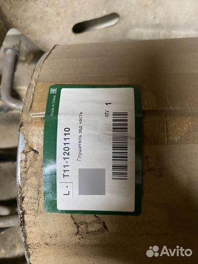 Глушитель cherry tiggo